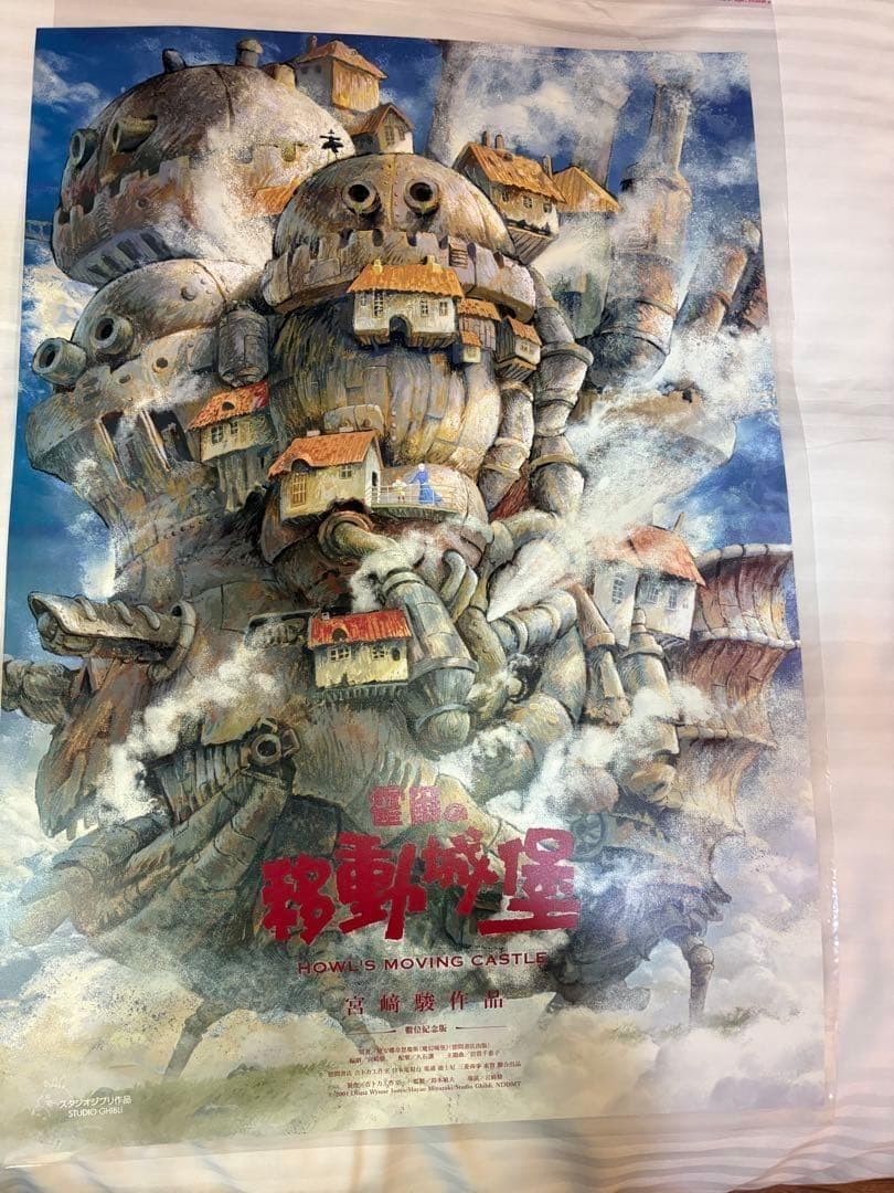2枚セット】 激レア 台湾限定 ハウルの動く城 非売品特典A2ポスター