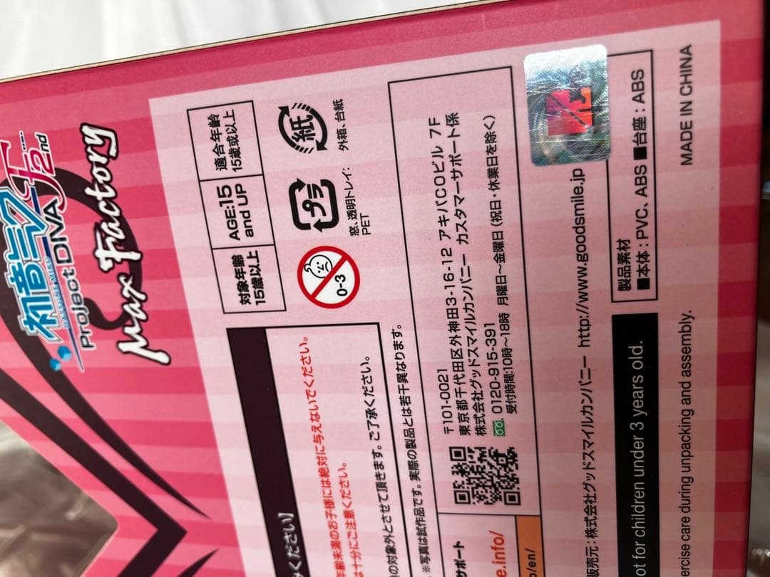 初音ミク ハートハンターVer. 1/7フィギュア