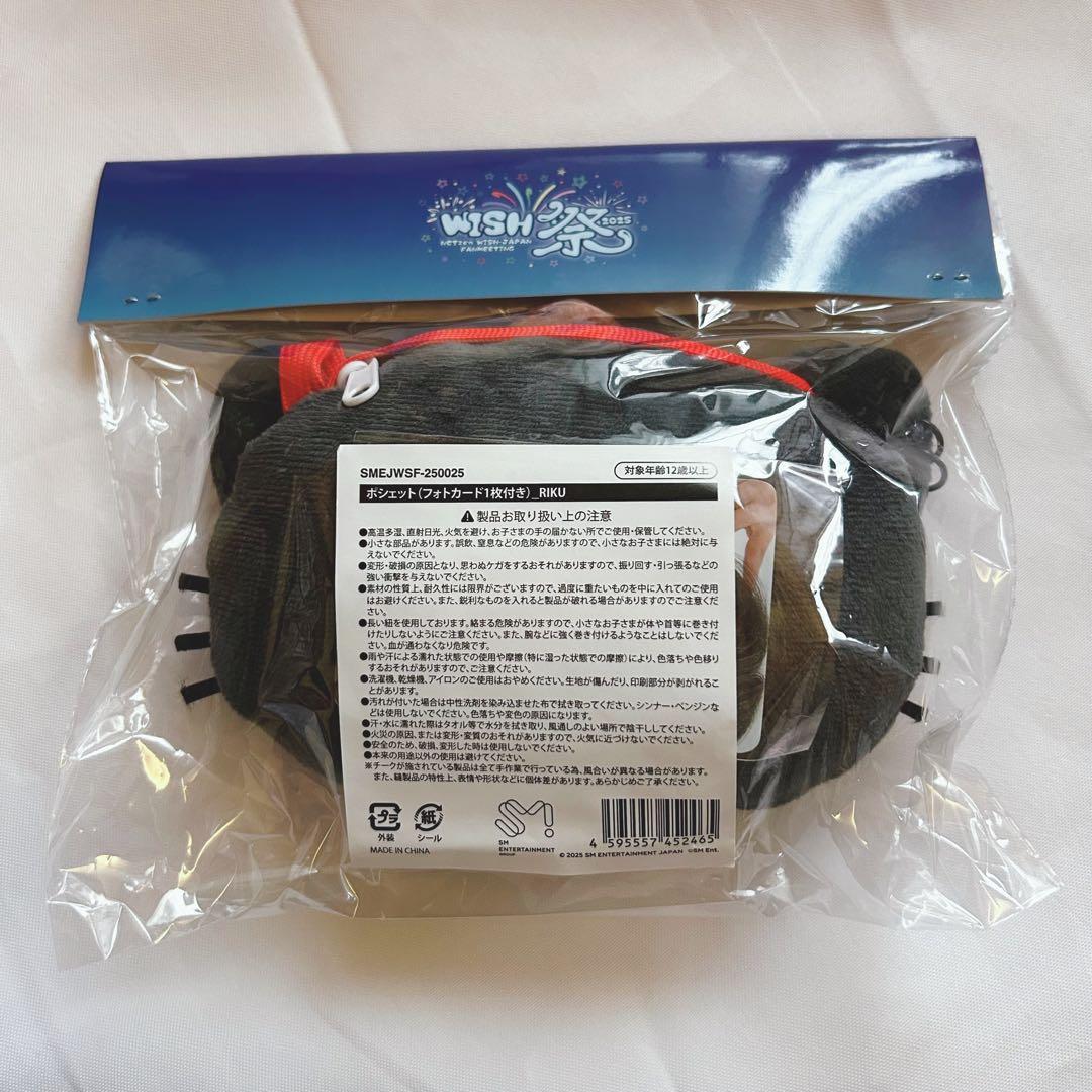 NCT WISH wish祭 リク ポシェット トレカ付き