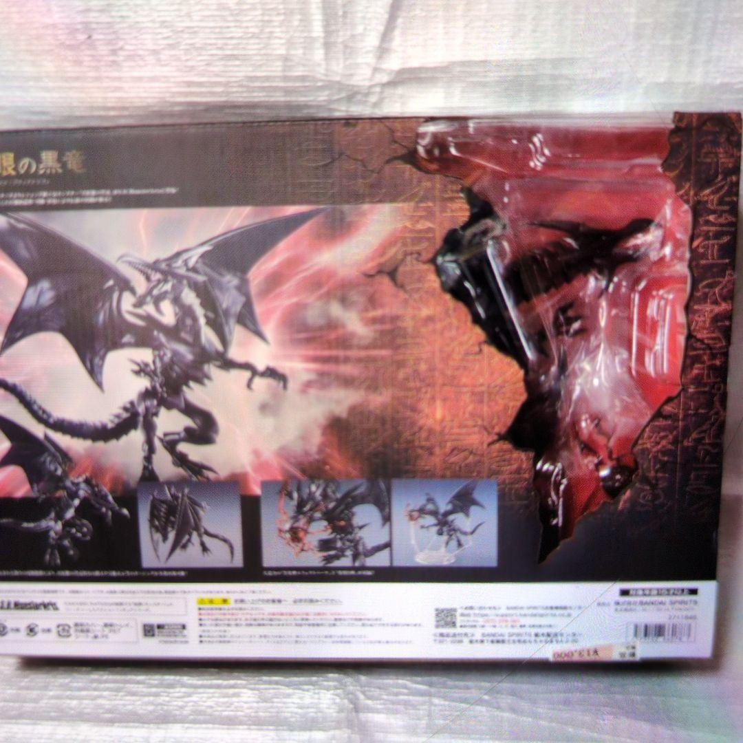 SHモンスターアーツ。レッドアイズ.ブラックドラゴン。
