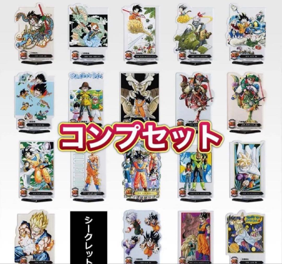 一番くじ ドラゴンボール 40周年 其之二 F賞 アクレクト コンプ 全20種