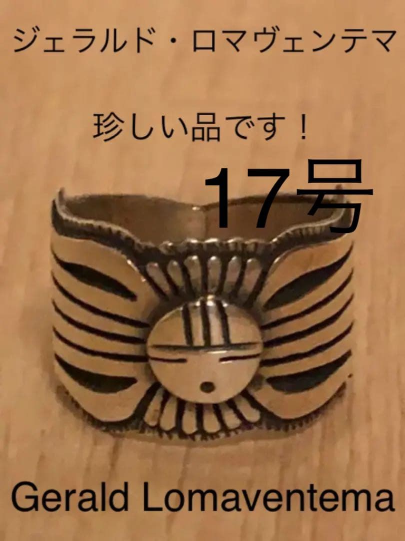 Gerald Lomaventema ジェラルドロマベンテマ ホピ族 リング 節約