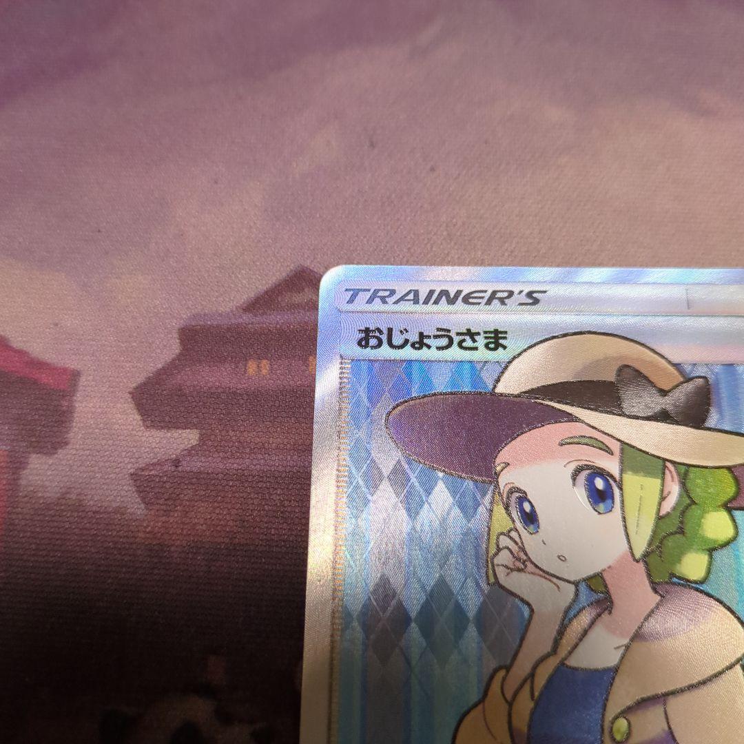 おじょうさま SR SM6 禁断の光 100/094 - メルカリ