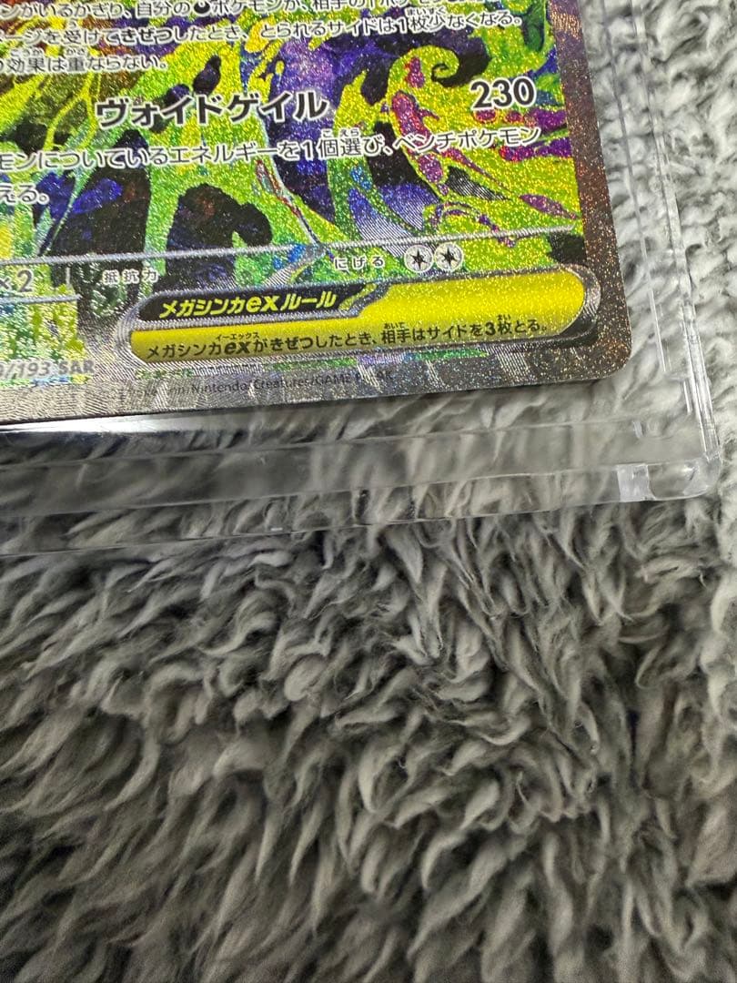 ゲンガーex SAR ゲンガーex MA ピカチュウex SAR