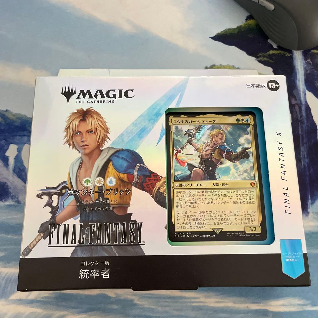 MTGコレクター版統率者デッキ日本語版カウンター・ブリッツ