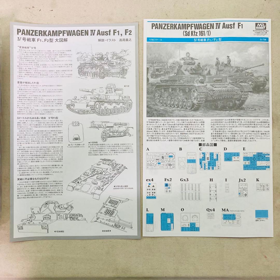 【未使用品】高荷義之BOX 地上編 鋼鉄の鼓動 1/35 IV号戦車 画集