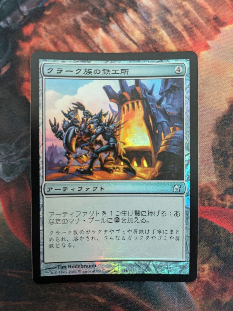 マジックザギャザリング RVR-360F 燃えがら蔦 R 英語 シリアルナンバー