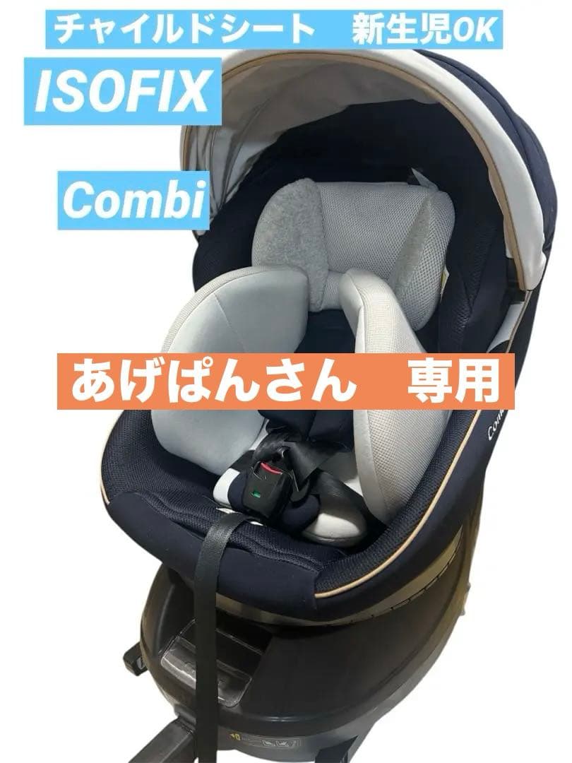 Combi クルムーヴスマート ISOFIX シリーズ ネイビー CG-UIG Combi