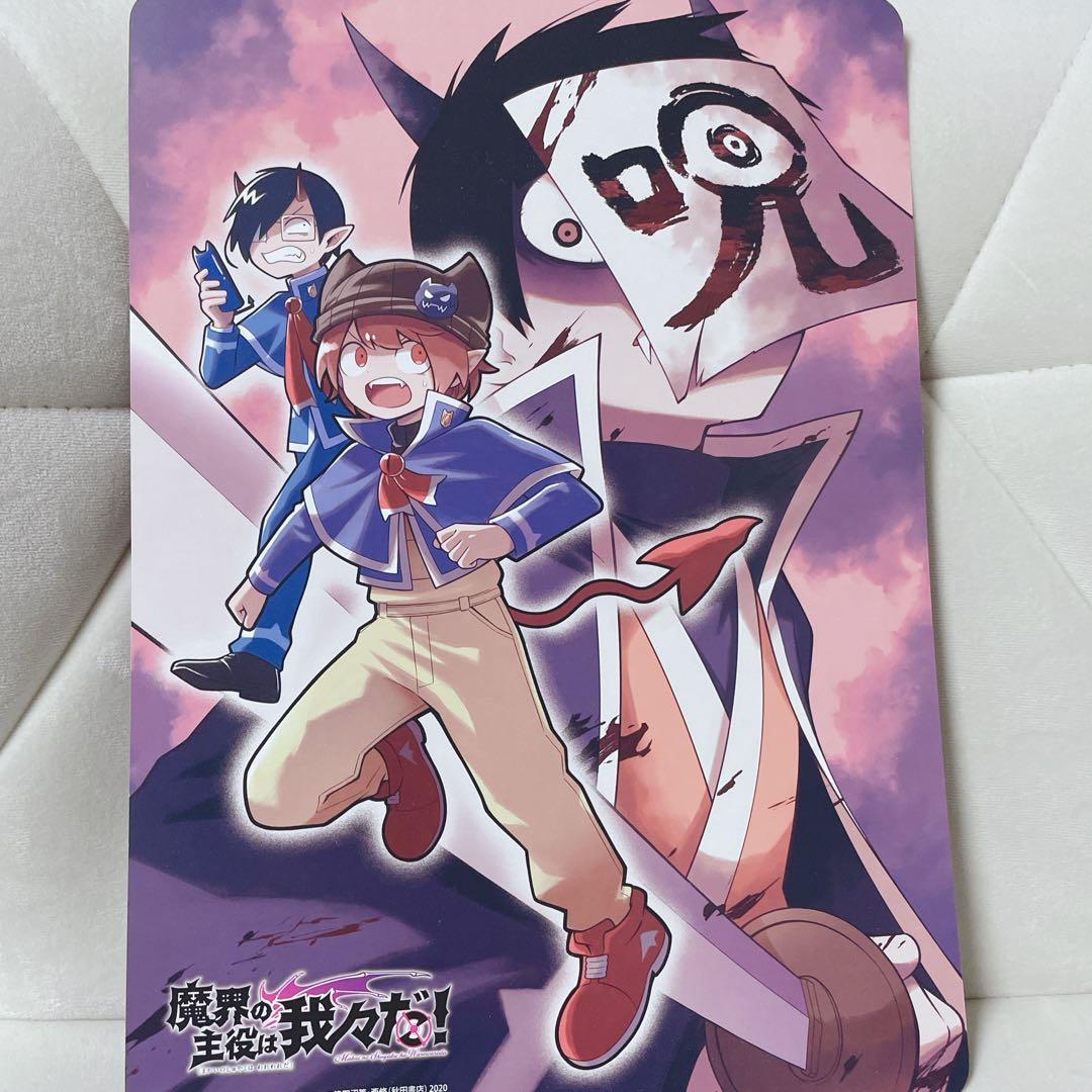 魔界の主役は我々だ 魔入りました!入間くん ロボロ バチコ ビジュアル