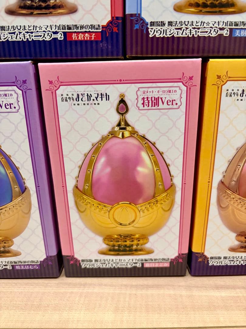 まどマギ ソウルジェム キャニスター2 特別 ver 全5種セット 未開封
