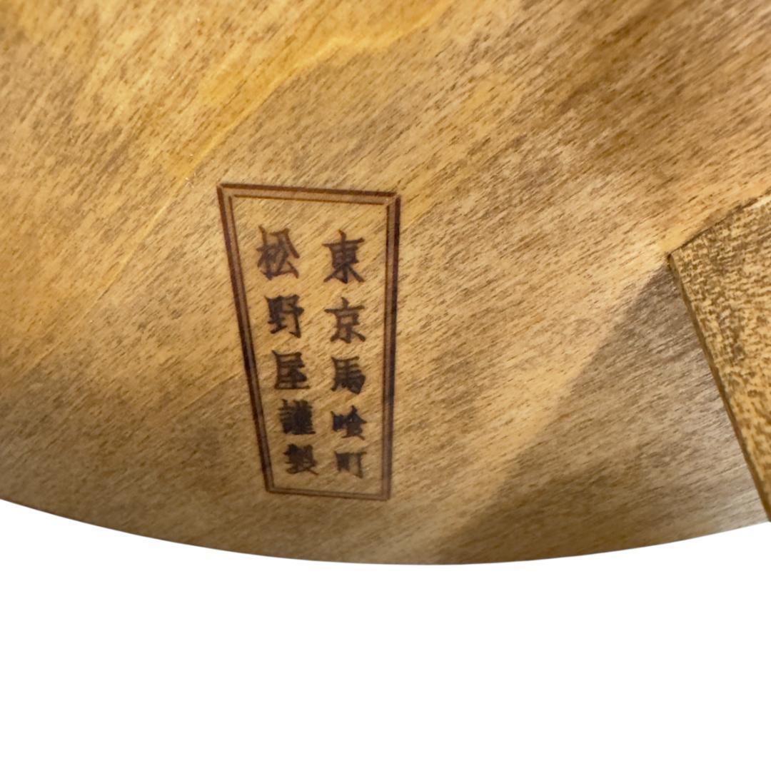 美品　松野屋 丸椅子 大サイズ ハイスツール カウンターチェア バーチェア