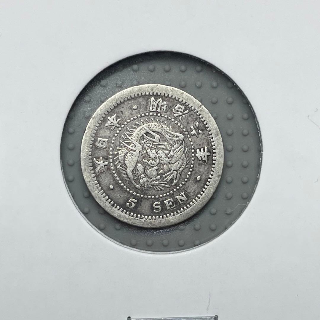 竜5銭銀貨 明治6年 半ハネ明 1