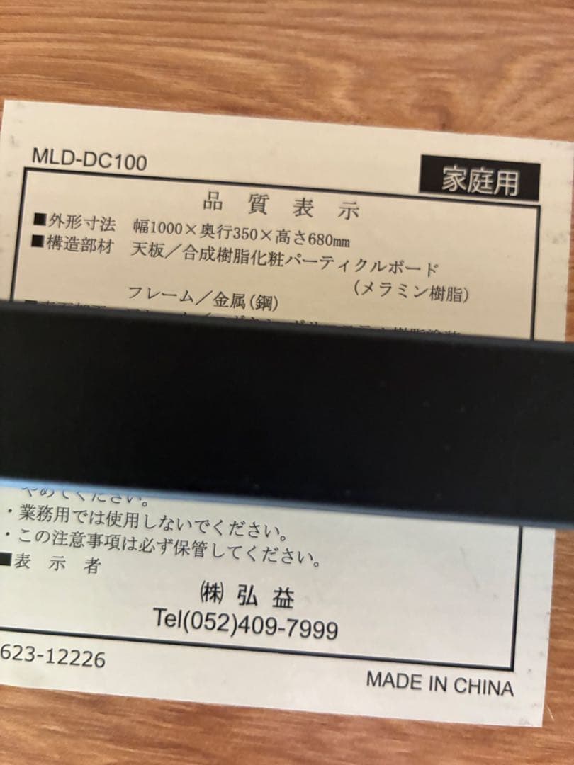 木目調カフェテーブル（パソコンデスク）