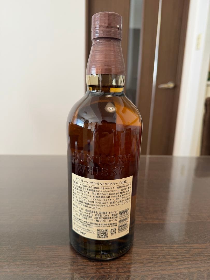 未開封・化粧箱有り・山崎グラス付】山崎 シングルモルトウイスキー 700ml