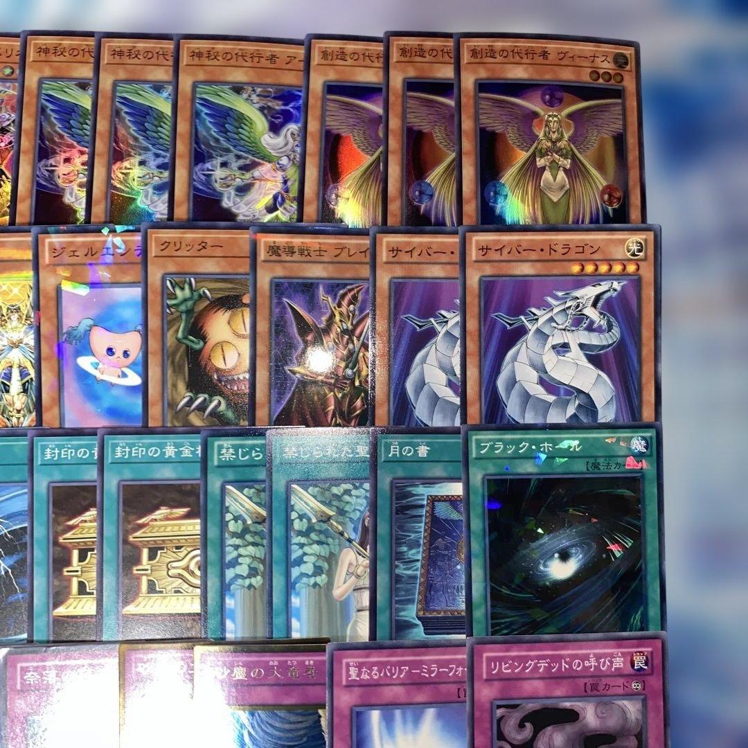 2132】遊戯王 代行天使 ゲートボール 1103環境 構築済みデッキ - メルカリ