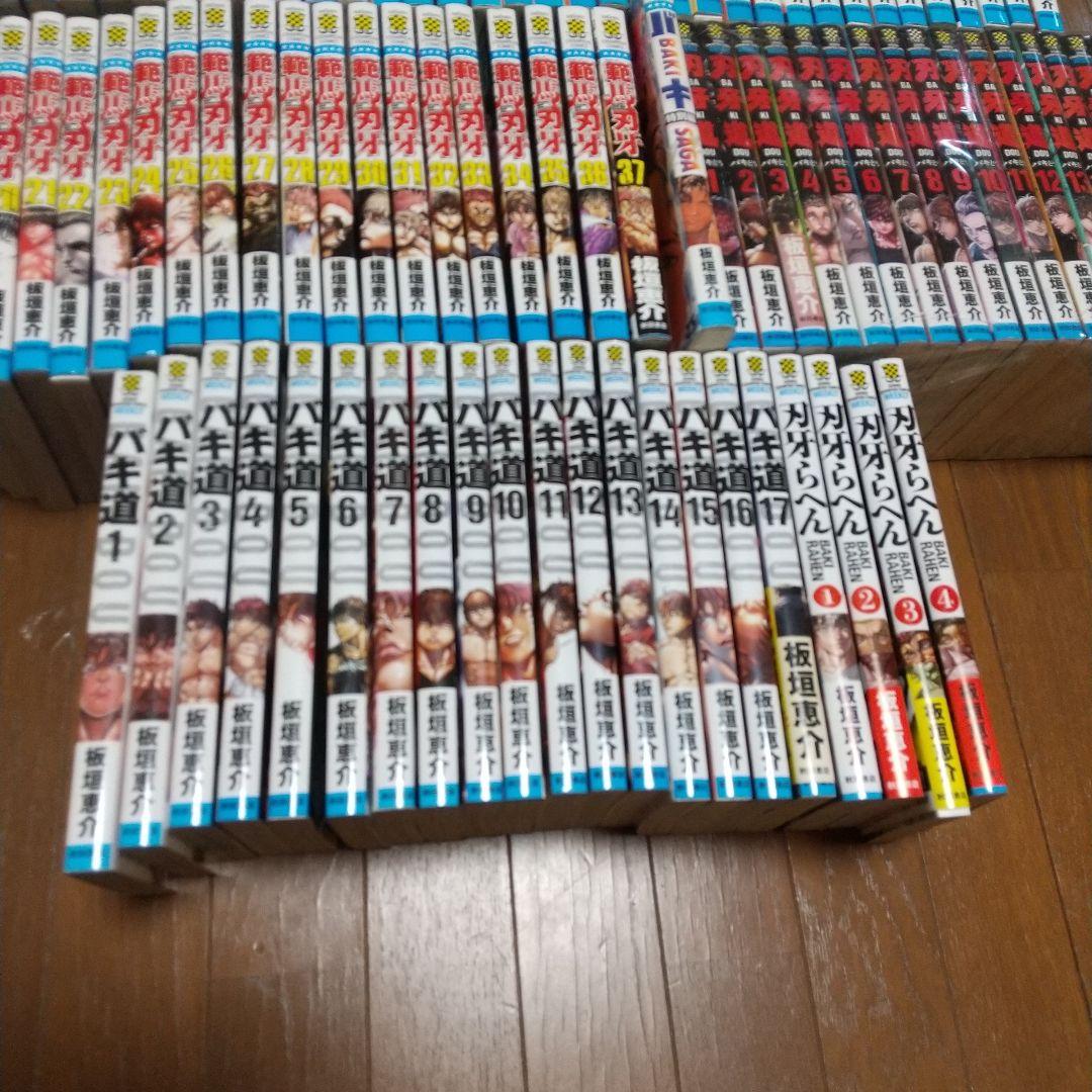 バキシリーズ グラップラー刃牙～刃牙らへん4巻まで シリーズ156冊セット