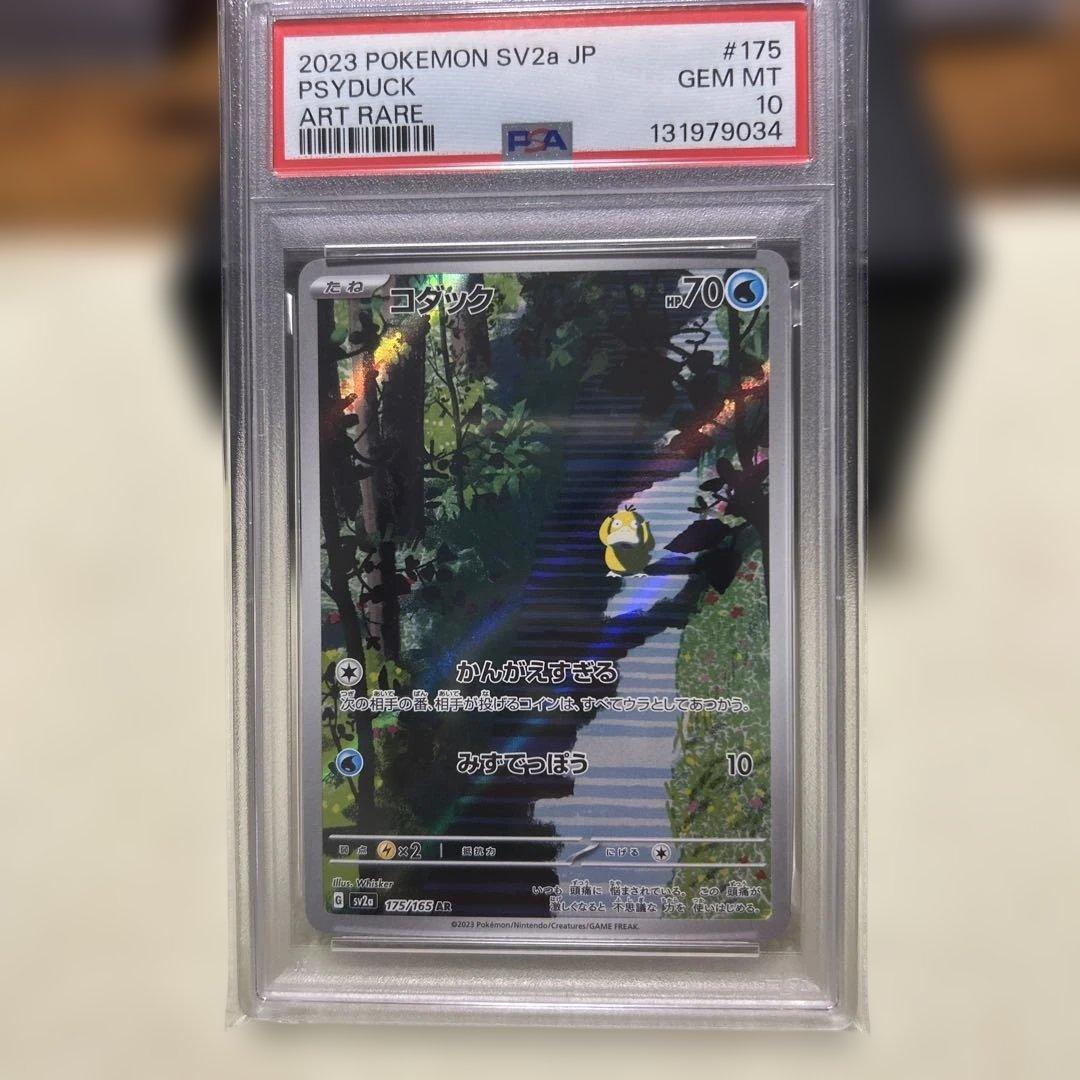 コダック　ar 151 psa10 PSA10】コダック AR 151 - メルカリ