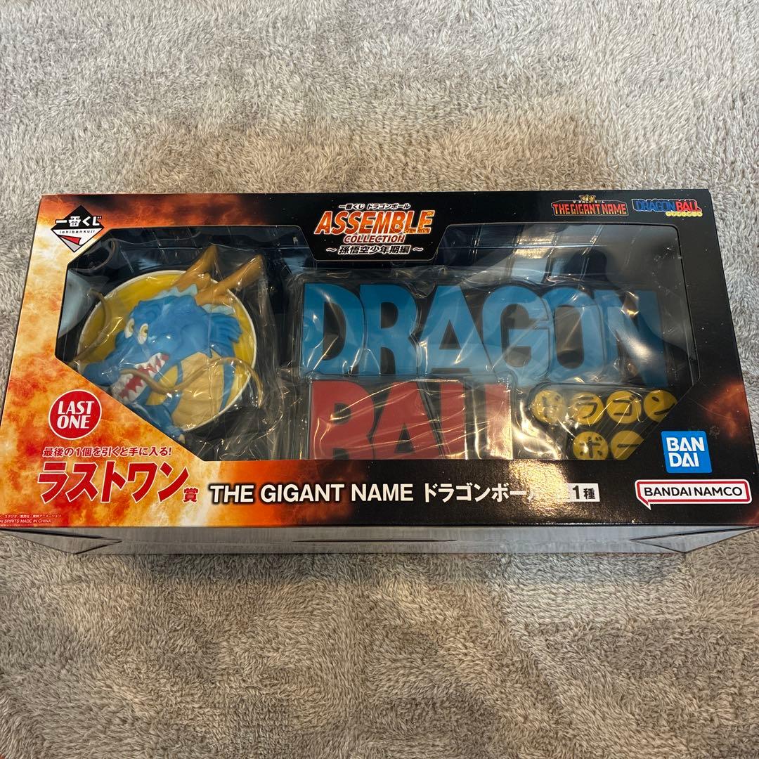 一番くじ ドラゴンボール THE GIGANT NAME - メルカリ