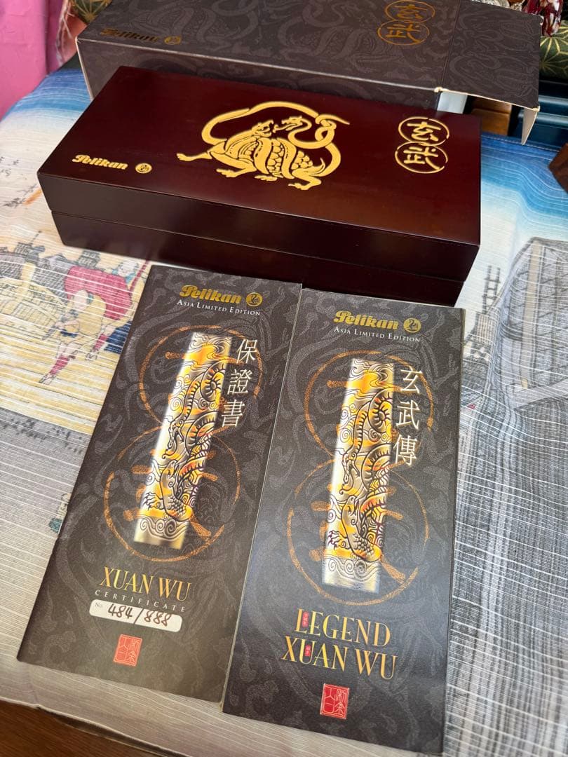 ペリカン万年筆玄武