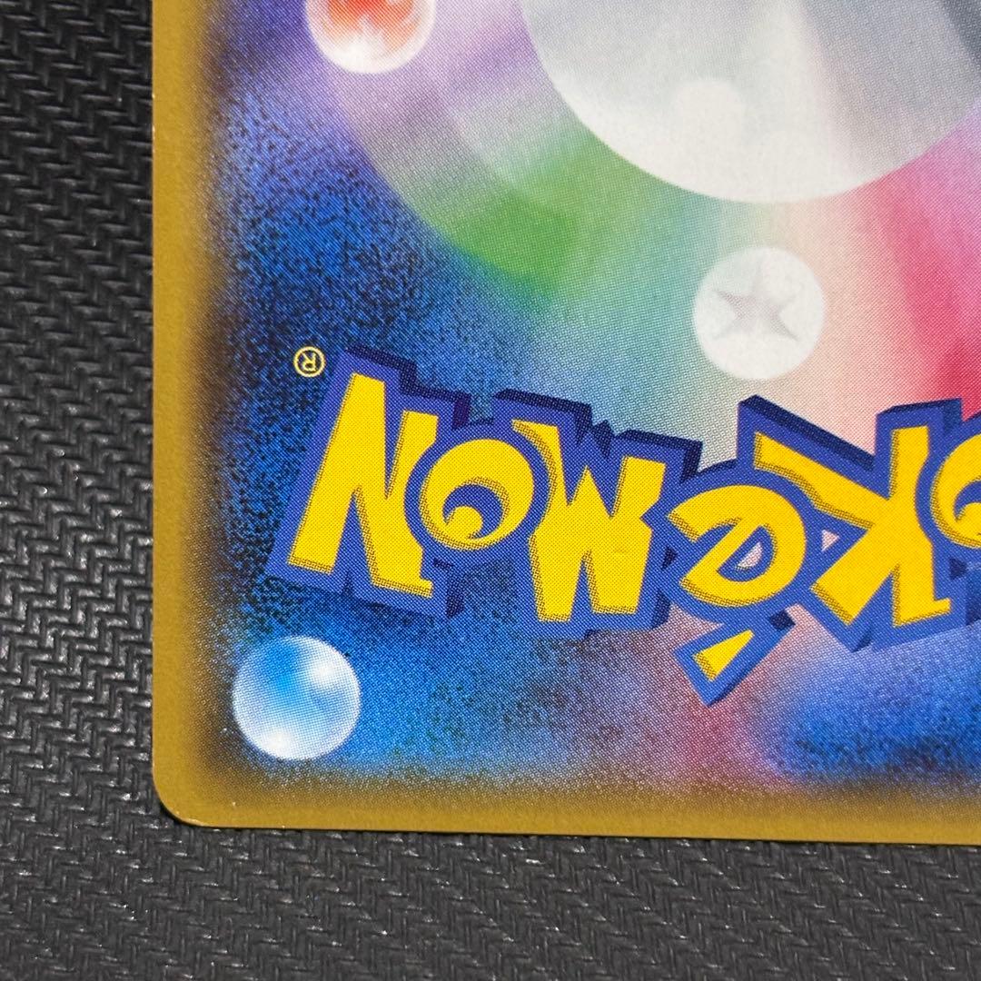 ポケモンカード　シロナ　sr sm5m