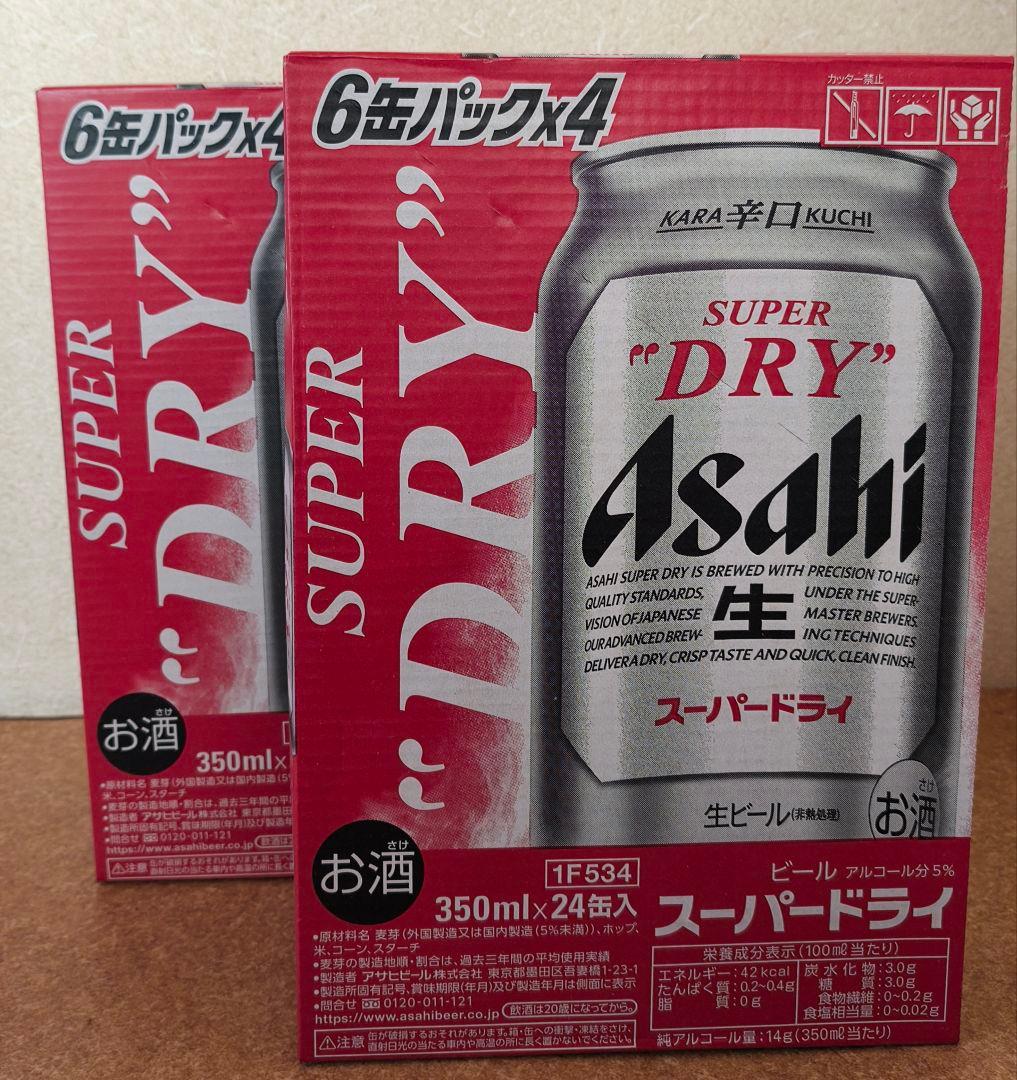Asahi アサヒ スーパードライ350ml×24缶入 2ケース アサヒスーパードライ 350ml 1箱（24缶入） アサヒビール - アスクル