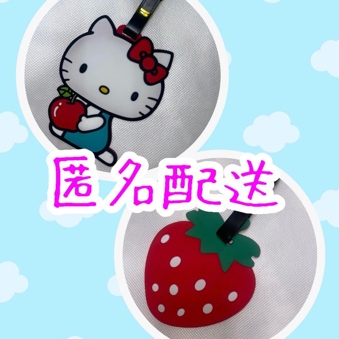ハローキティ ネームタグ いちご ハローキティ 初期デザイン 2点セット
