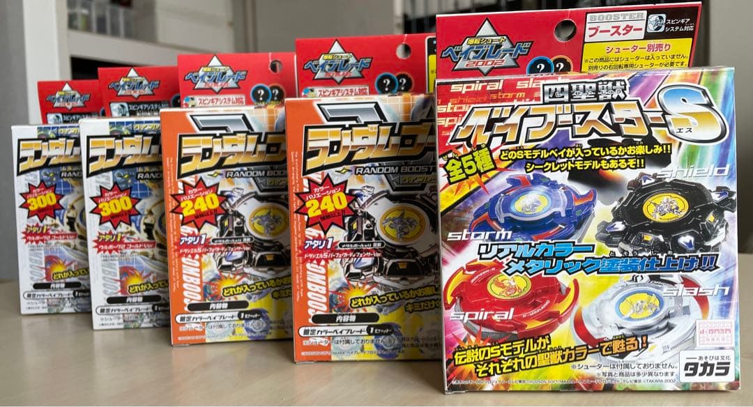 爆転シュートベイブレード ランダムブースター6・S・V当たり5個