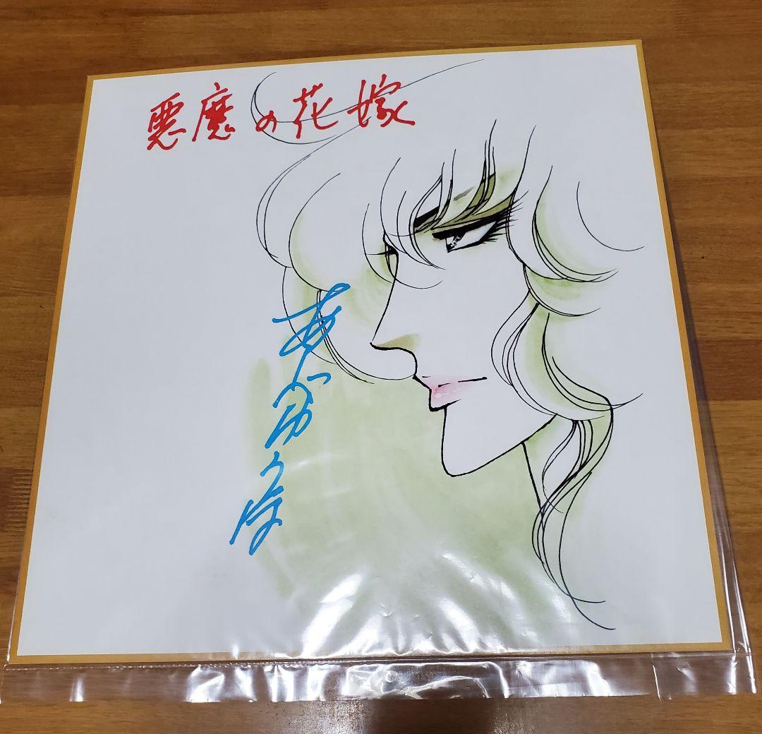 秋田書店作品　販促用複製色紙10種セット　宇宙戦艦ヤマト　ドカベン　ガキデカ　他