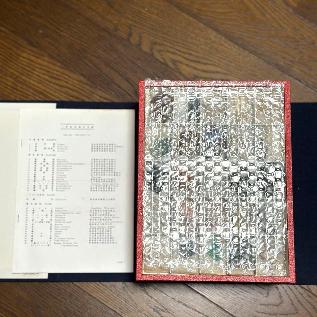 鉱物標本 MINERAL COLLECTION 日本地科学社 鉱物 （ニチカ）