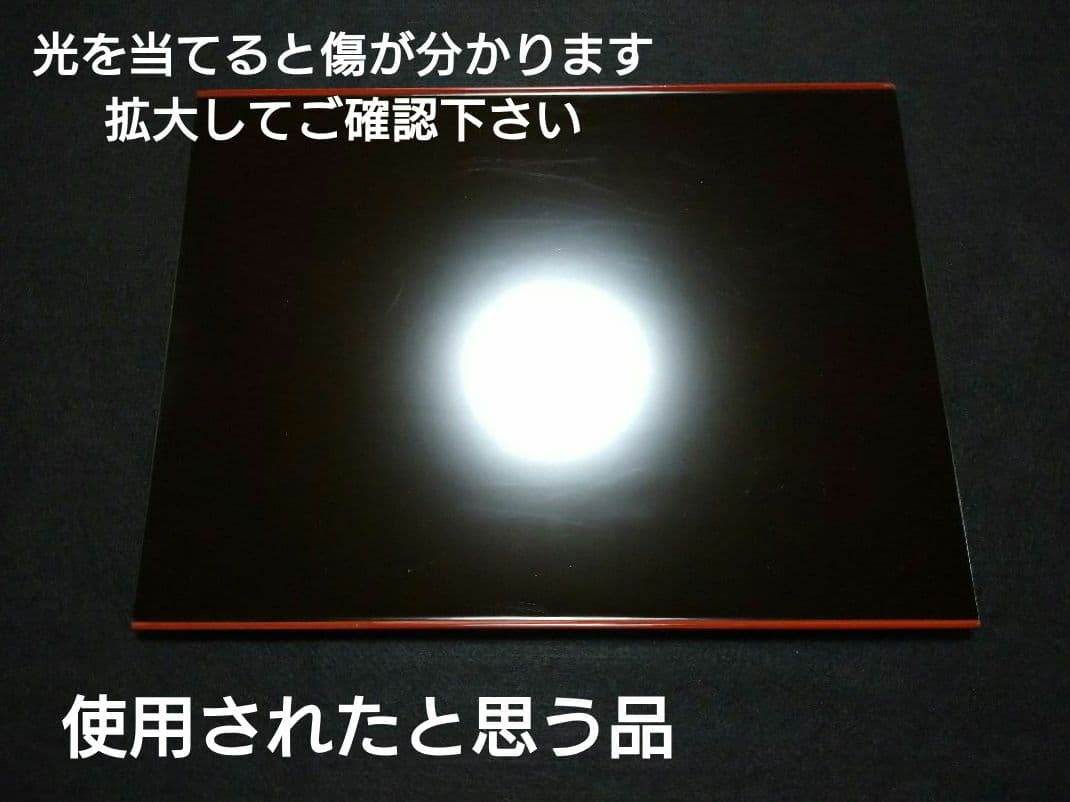 京漆器　漆器のアソベ　木製　漆器　折敷膳　5枚　レトロ