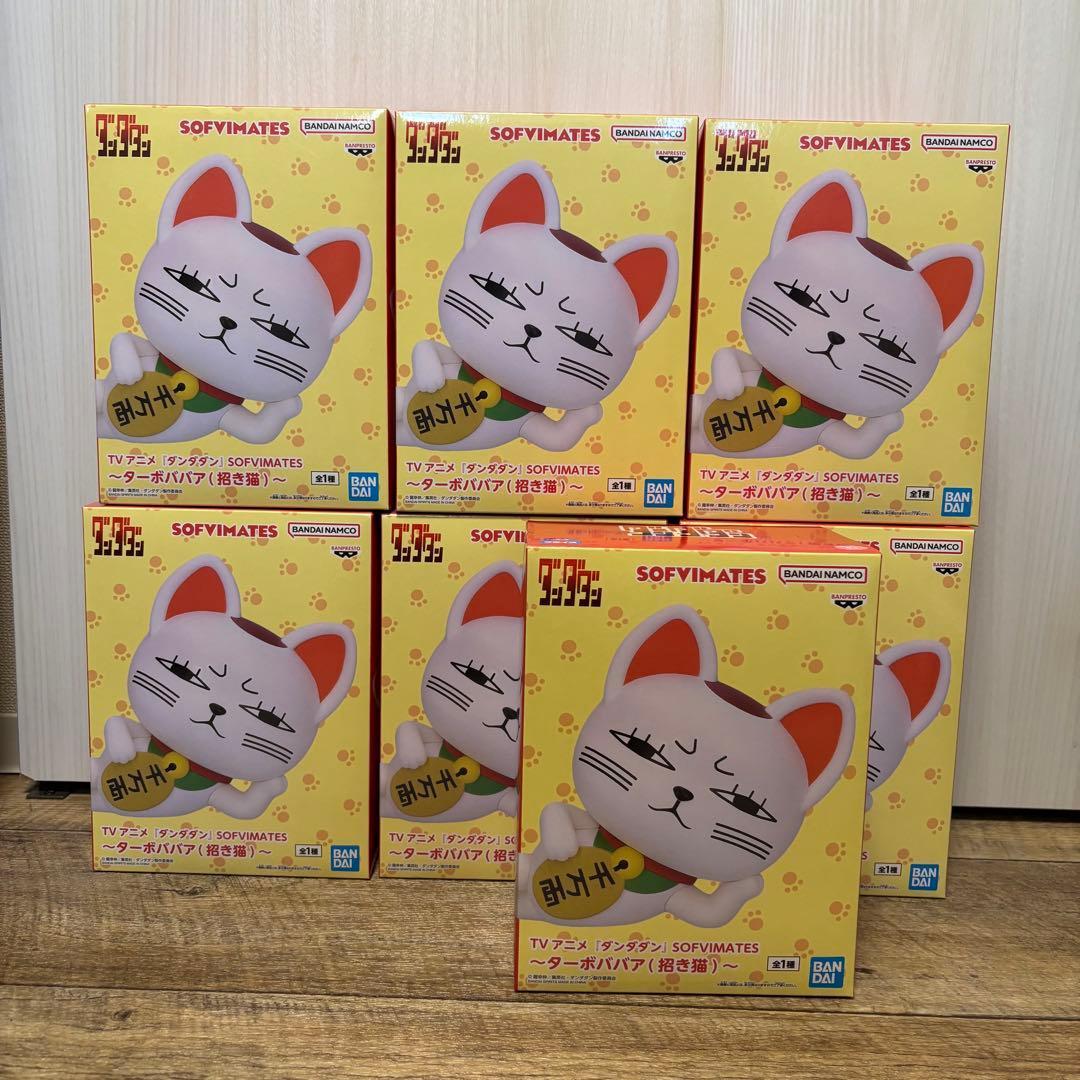 「ダンダダン」ターボババア SOFVIMATES 招き猫 フィギュア 7点セット