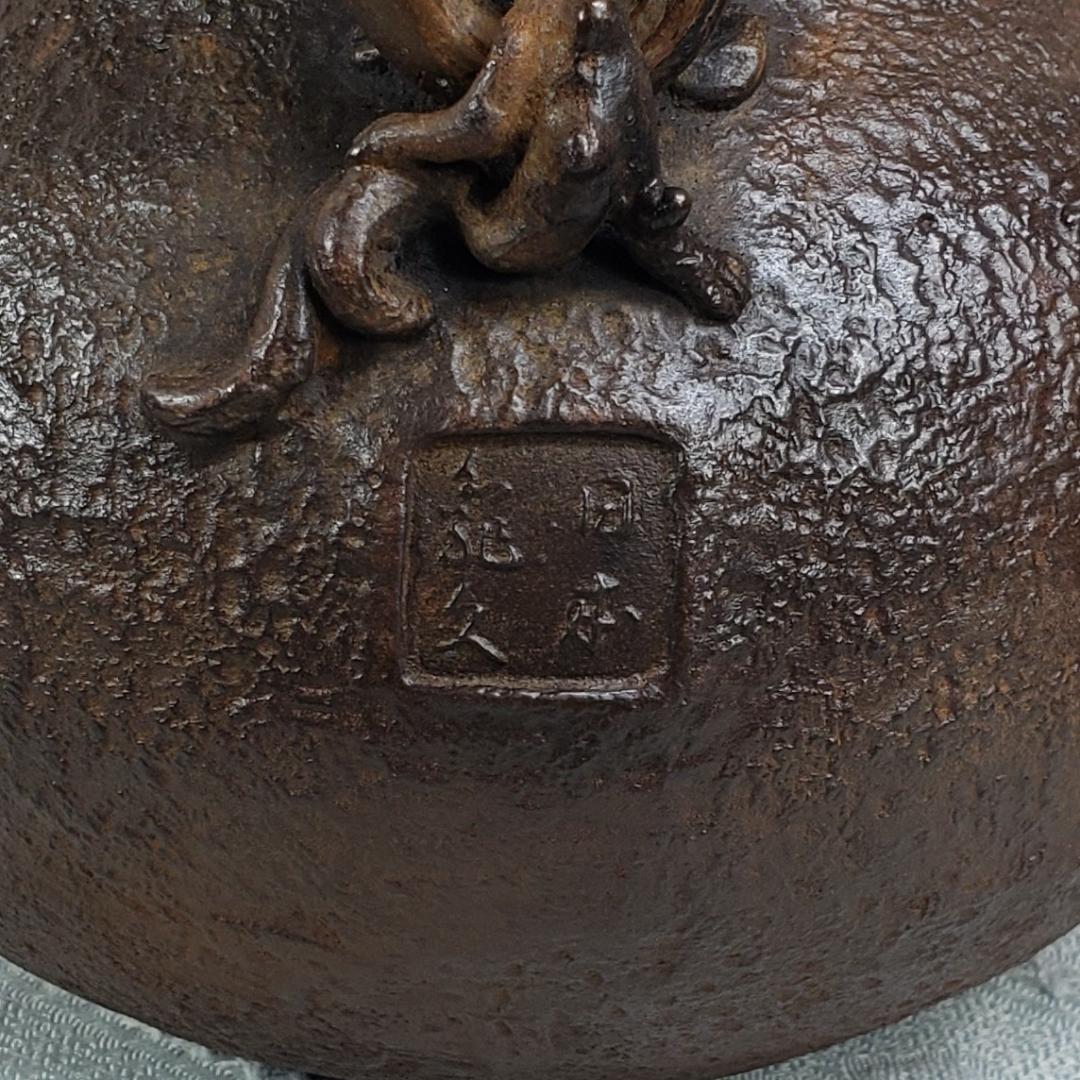 ◇『日本亀文 小振鉄瓶』亀文堂◇検）波多野正平 安之介 龍文堂 金寿堂