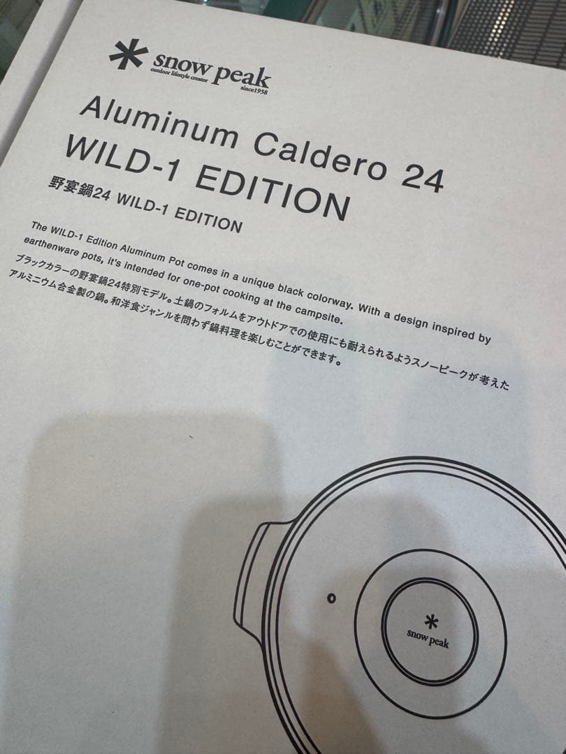 スノーピークpeak 野宴鍋24 WILD-1限定　ブラック