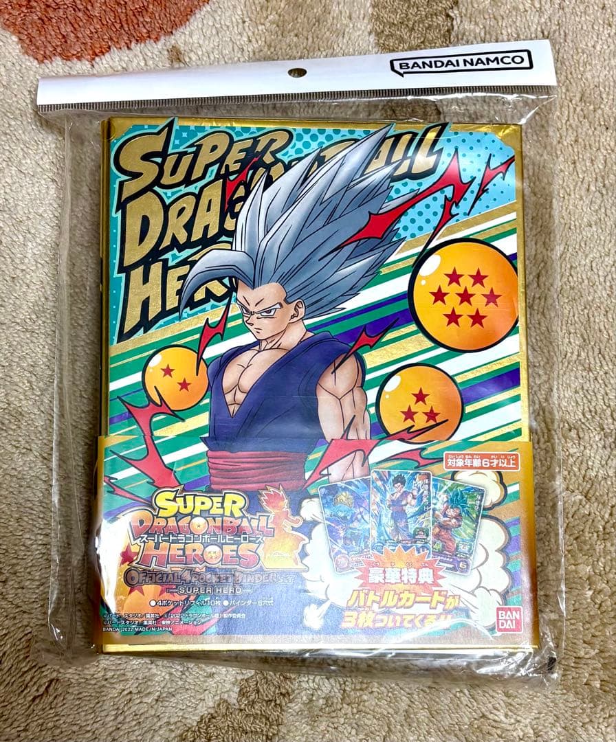 送料込みスーパードラゴンボールヒーローズ バインダーSUPER HERO