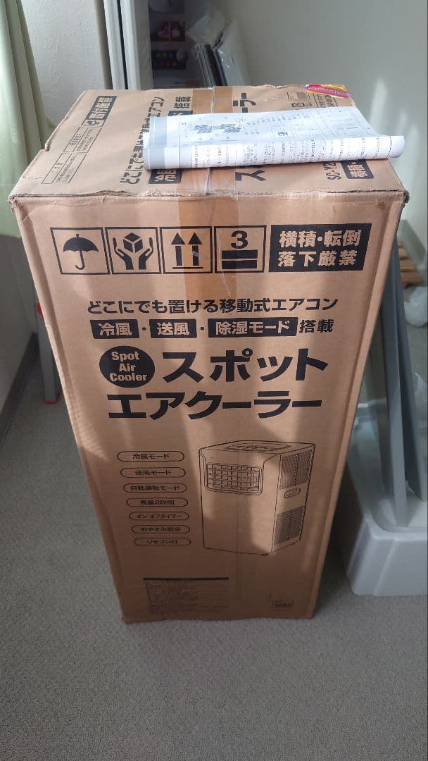 THREEUP スポットクーラー ホワイト 冷風機能付き