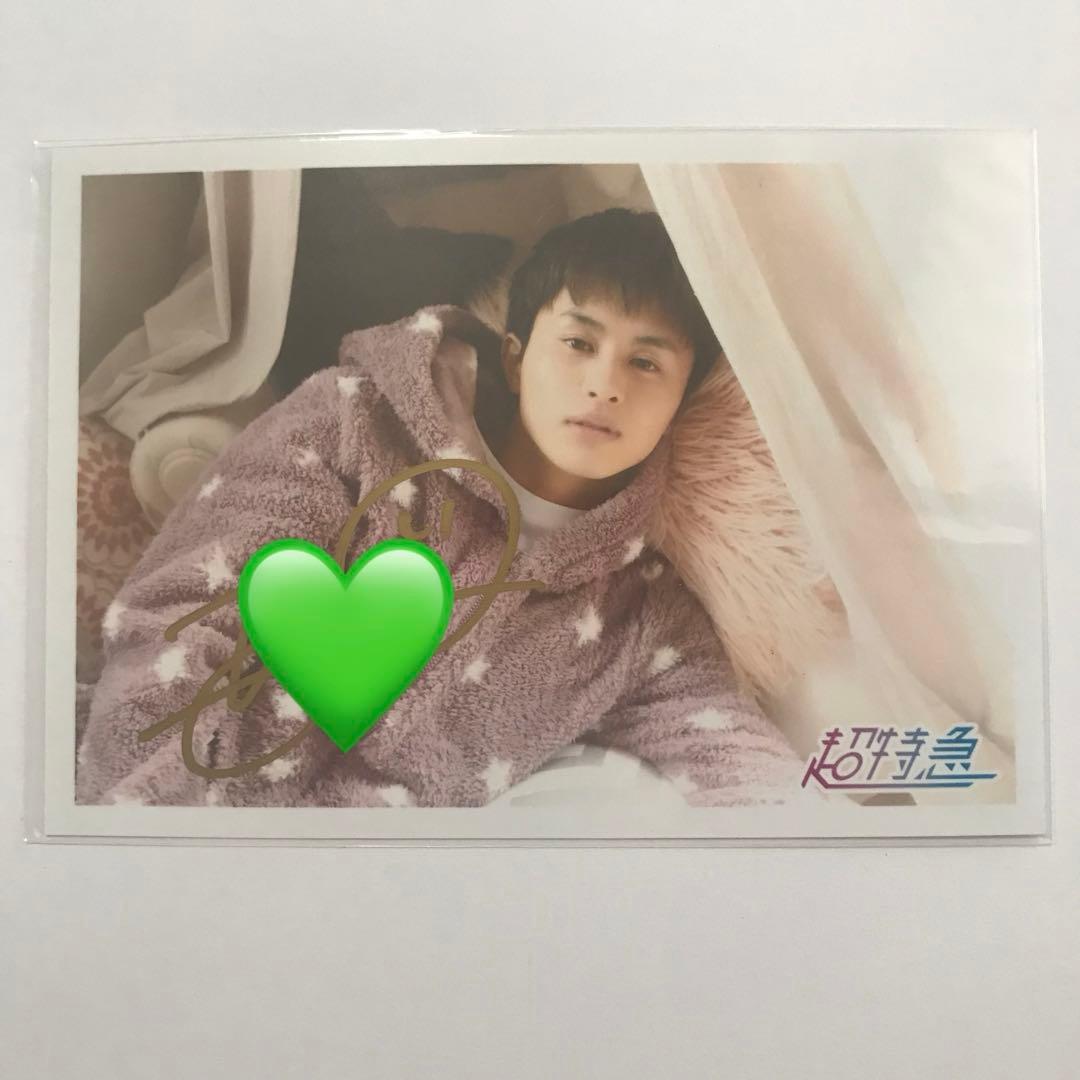 超特急 タクヤ サイン入り 生写真 ⑬ - メルカリ