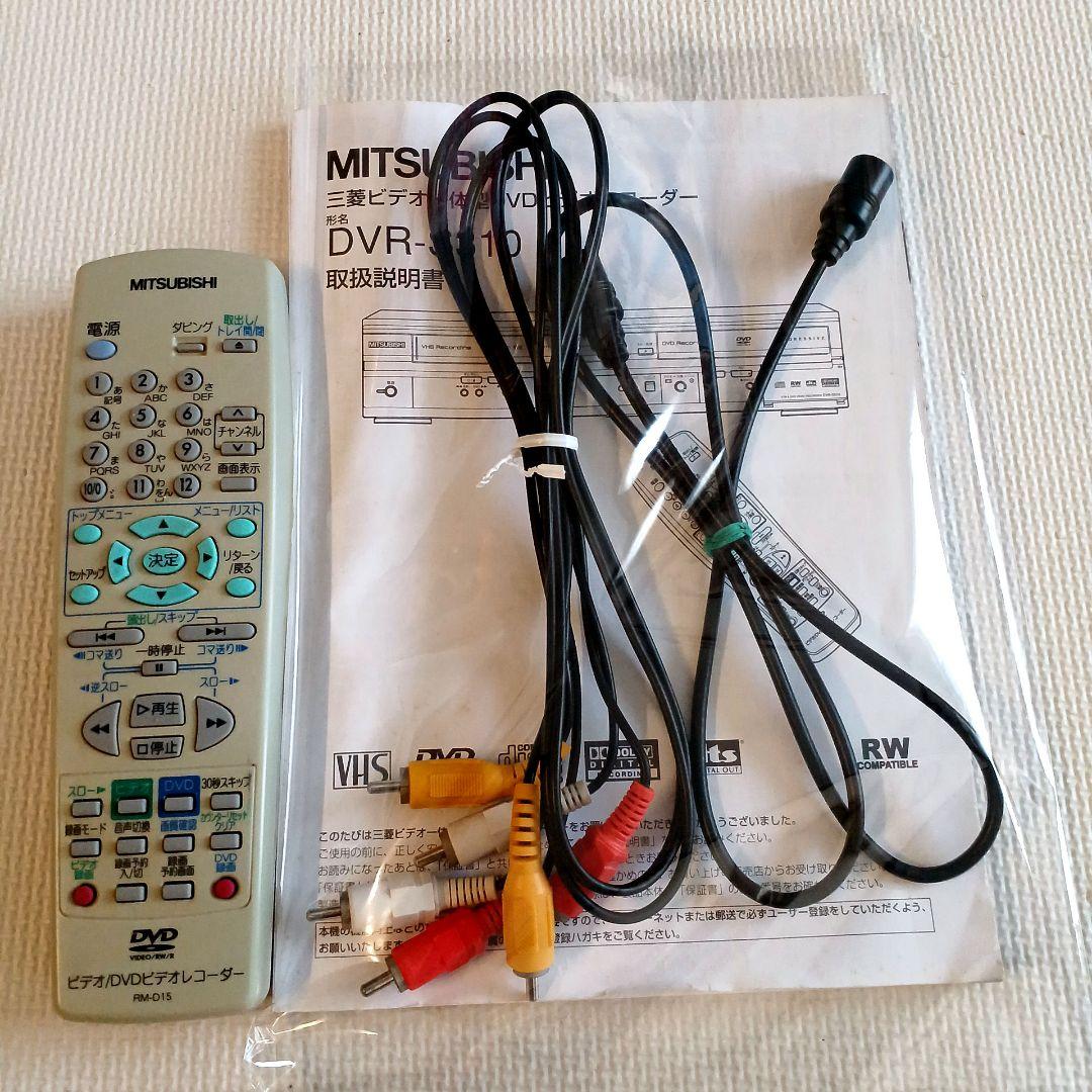 三菱 ビデオ一体型DVDレコーダー DVR-S310　【説明書付き】