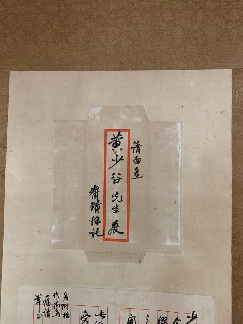 0080』唐物 花卉草虫図 掛け軸 肉筆 掛軸