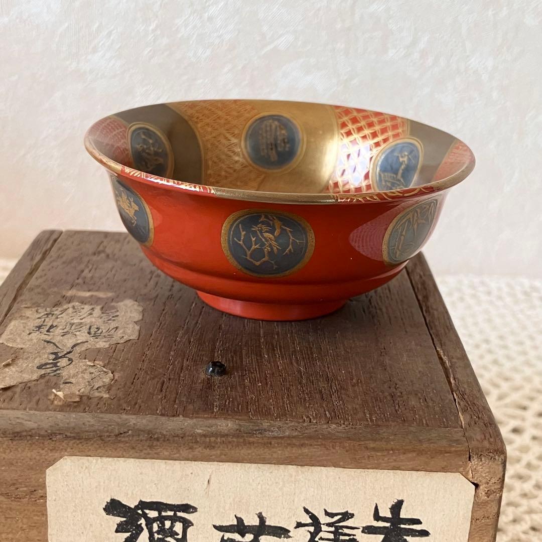 朱塗 祥瑞蒔絵 盃 酒器 ぐい呑