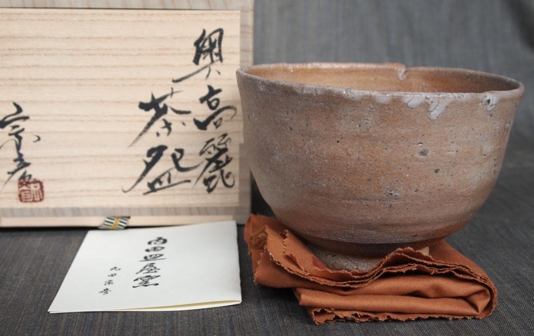 人気作家★丸田宗彦【師：浜田庄司・篤哉】奥高麗茶碗★共箱 人気作家☆丸田宗彦【師：浜田庄司・篤哉】奥高麗茶碗☆共箱 - メルカリ