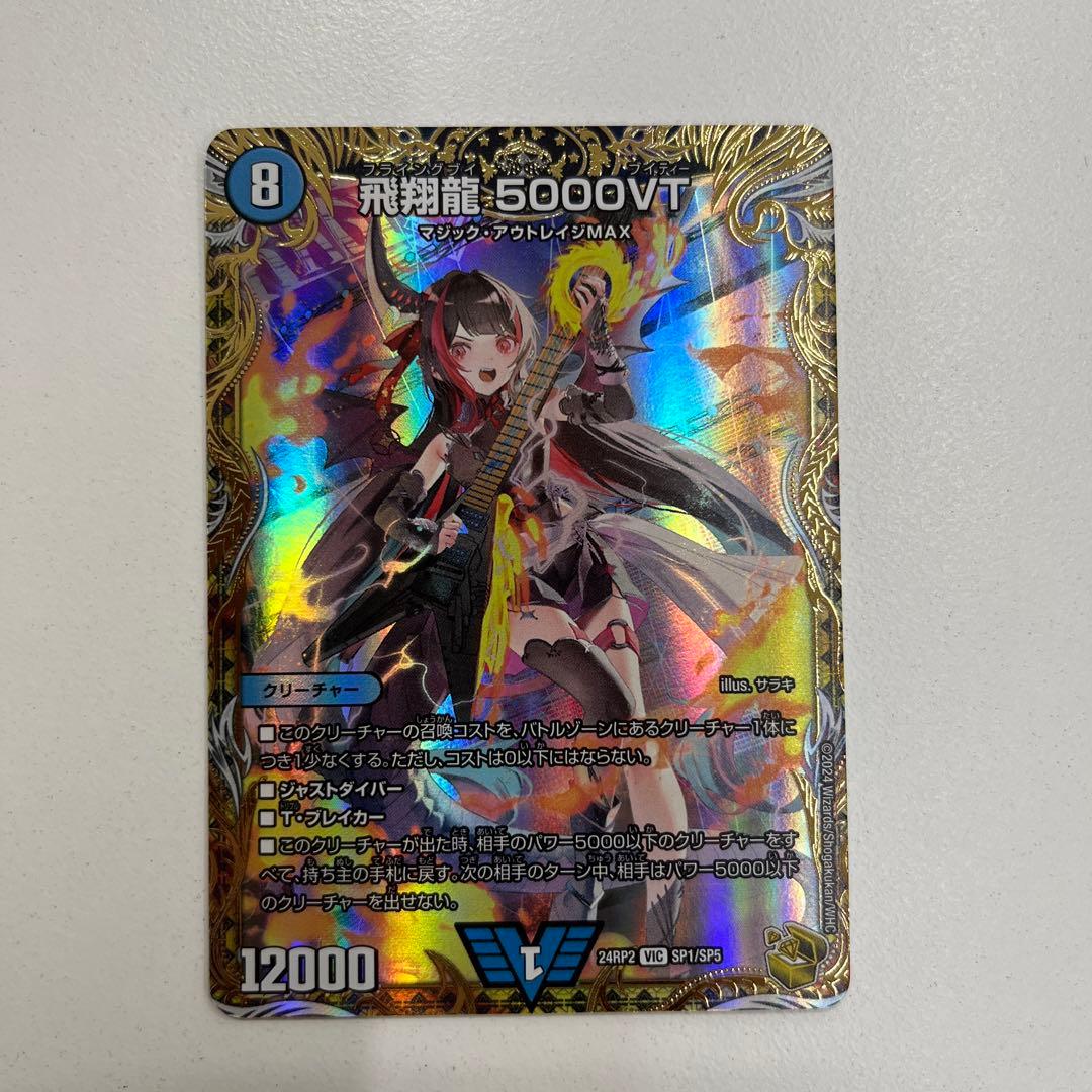 5000vt金トレジャー