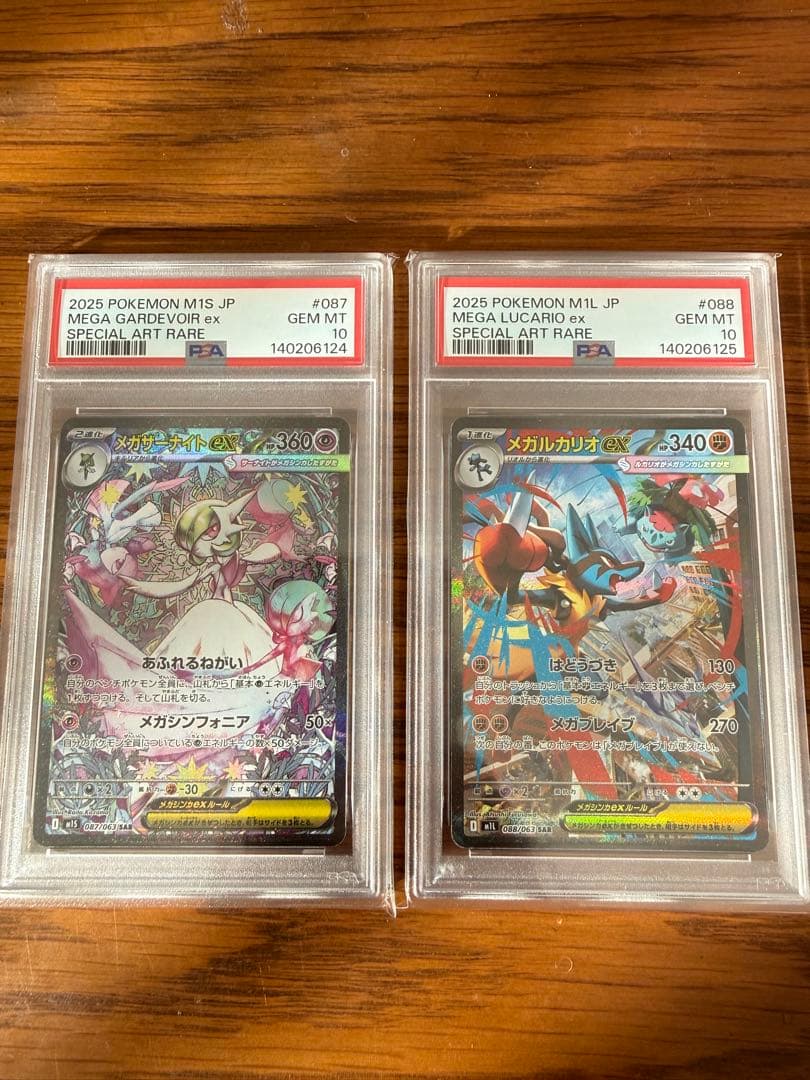 メガサーナイトex メガルカリオex SAR PSA10 連番 - メルカリ