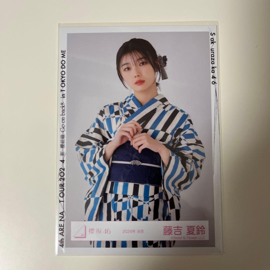 櫻坂46 藤吉夏鈴 直筆 サイン 浴衣衣装