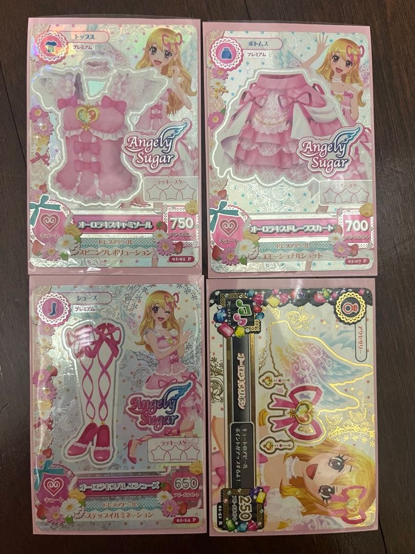 アイカツカード オーロラキスコーデ 排出版