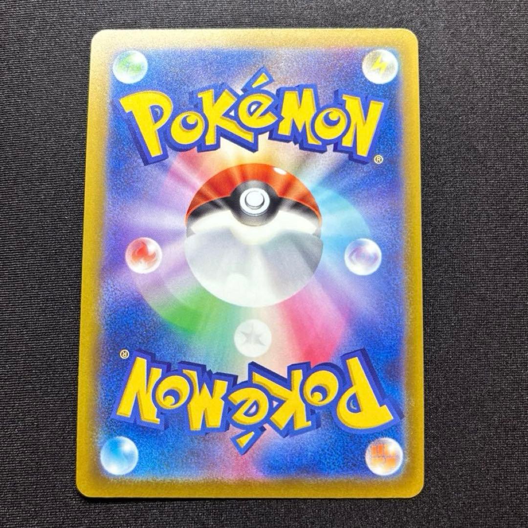 【極美品】 メガゲンガーex SAR 《即日発送》