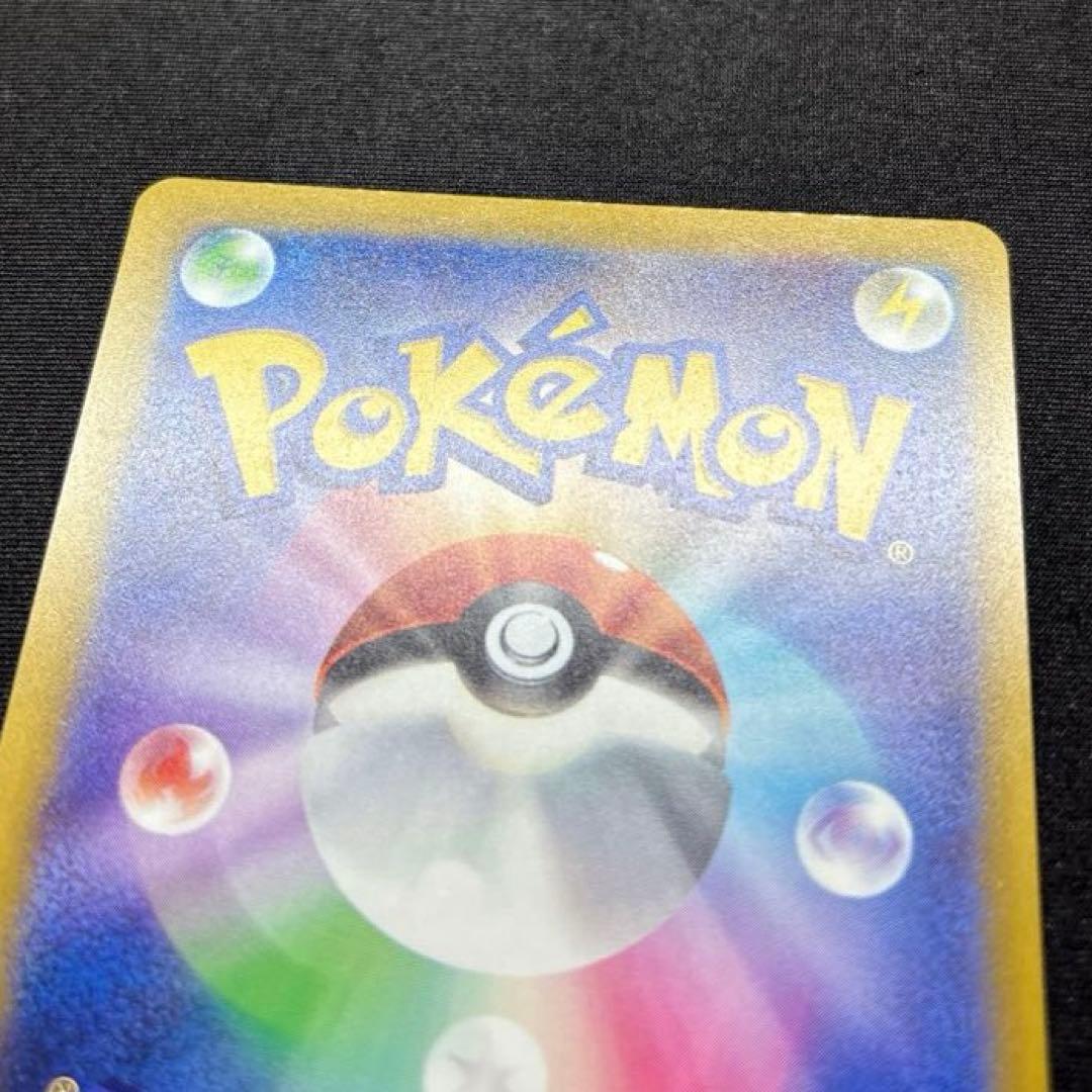 【極美品】 メガゲンガーex SAR 《即日発送》