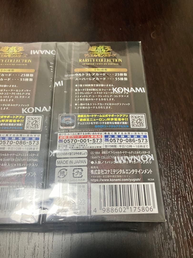 遊戯王　レアリティコレクション　レアコレ　25th シュリンク付き 2BOX