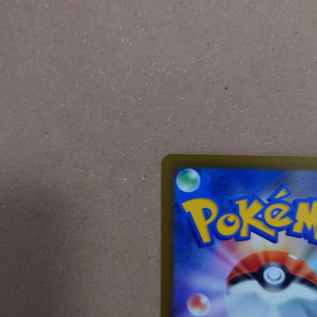 メガゲンガー　sar