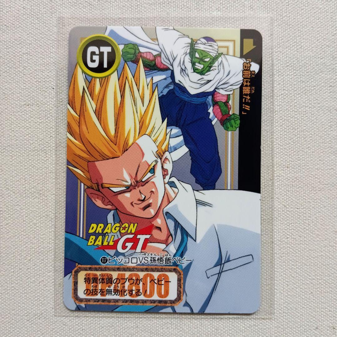 第28弾 ピッコロVS孫悟飯ベビー ドラゴンボールカードダスリミックス