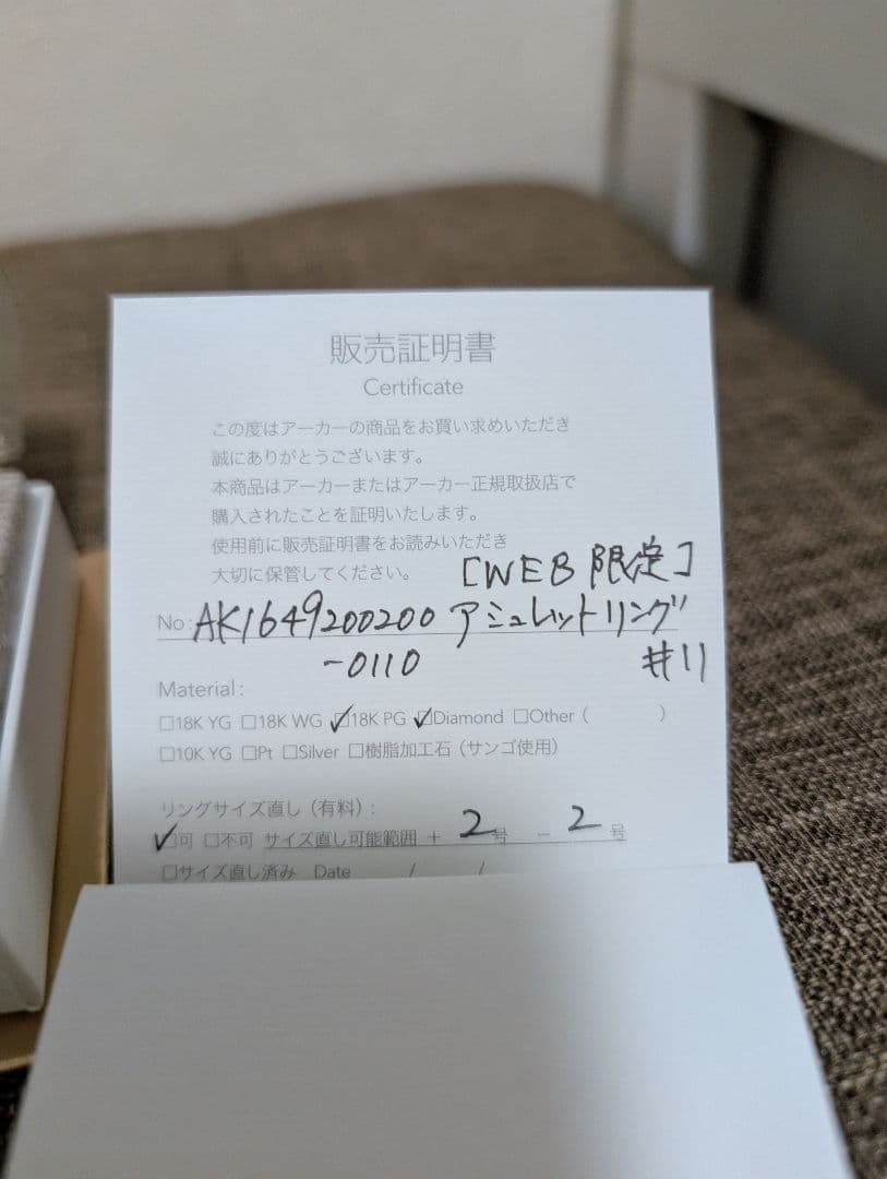 (専用)AHKAH「WEB限定品」 アミュレットリング 18Kピンクゴールド